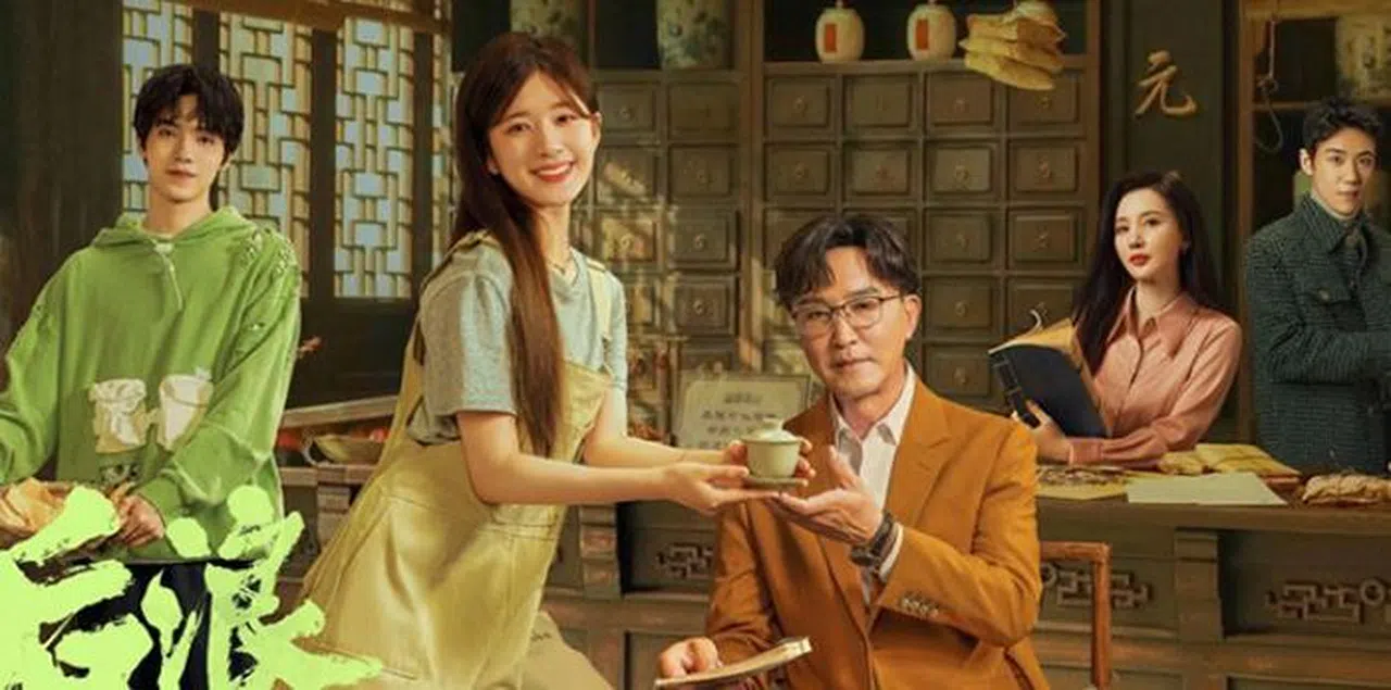 Çin Dizileri Gen Z Dizi  Konusu Oyuncuları 