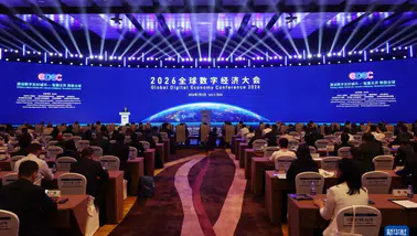 2026 Küresel Dijital Ekonomi Konferansı Beijing’de başladı