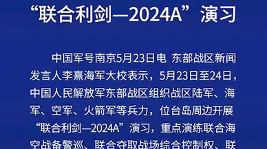 Çin’den Tayvan adası çevresinde tatbikat kararı